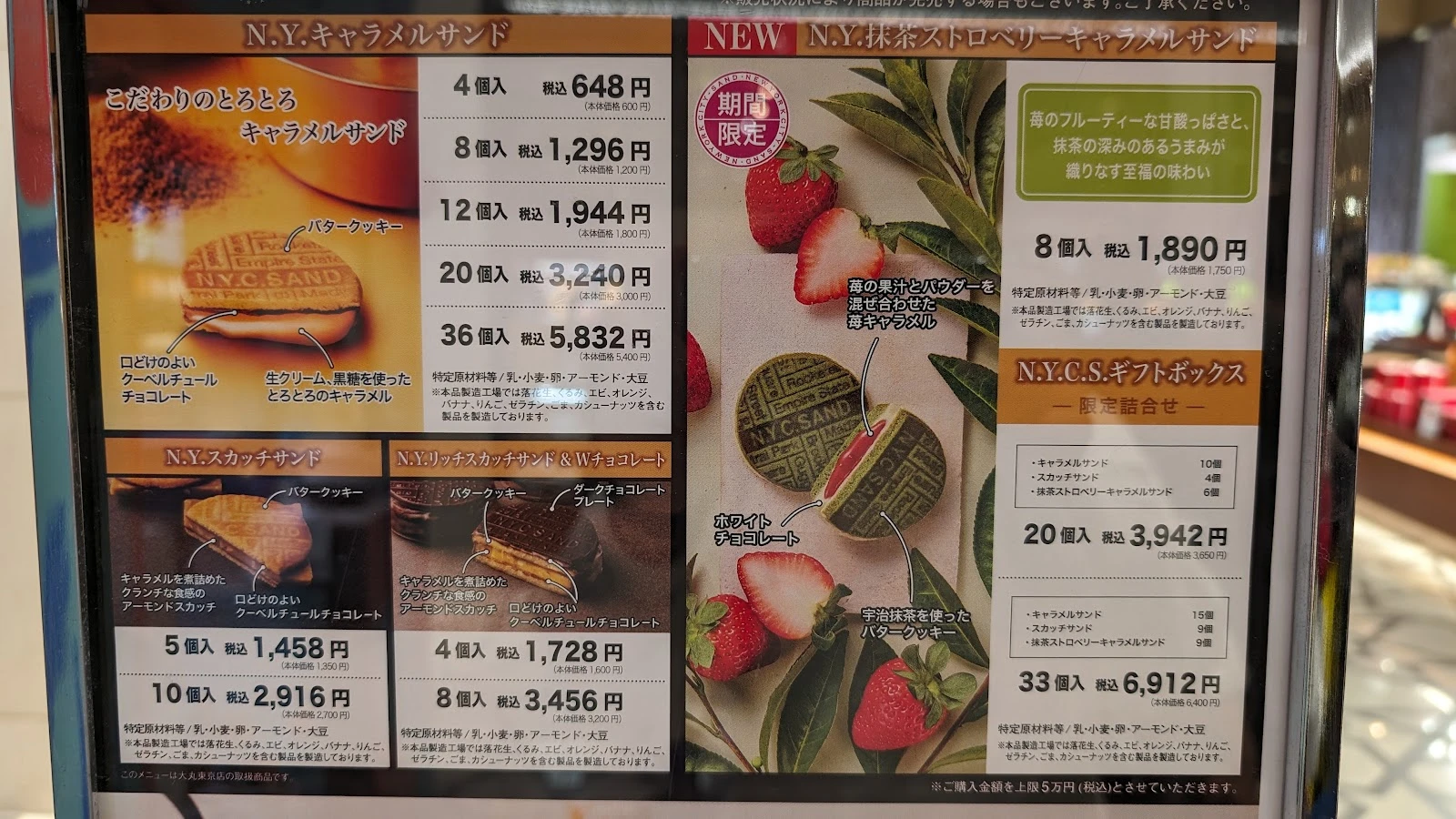 ニューヨークキャラメルサンド 大丸東京店 メニュー写真 16