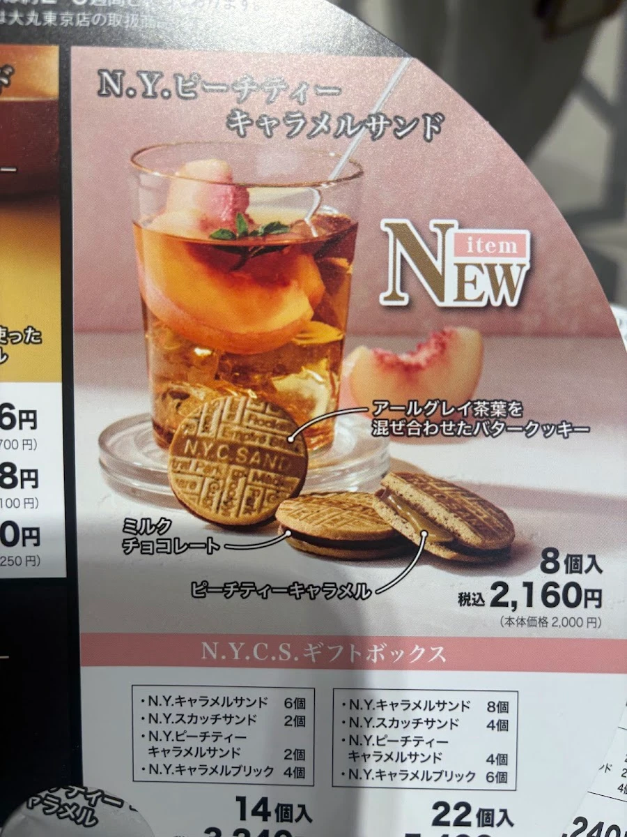 ニューヨークキャラメルサンド 大丸東京店 メニュー写真 11